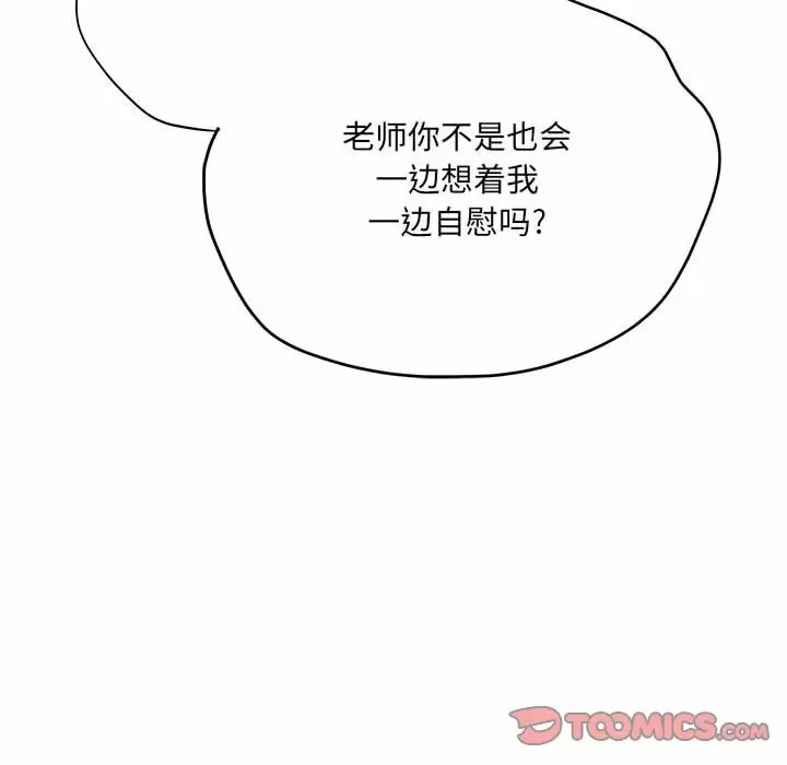 [韩国漫画] 爱上助手 剧情,女学生,巨乳大奶#[159P]-111