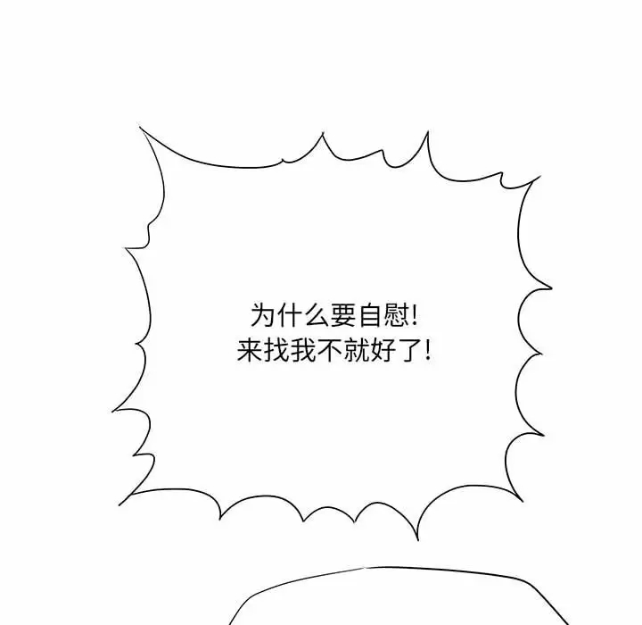 [韩国漫画] 爱上助手 剧情,女学生,巨乳大奶#[159P]-114