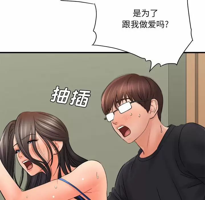 [韩国漫画] 爱上助手 剧情,女学生,巨乳大奶#[159P]-116