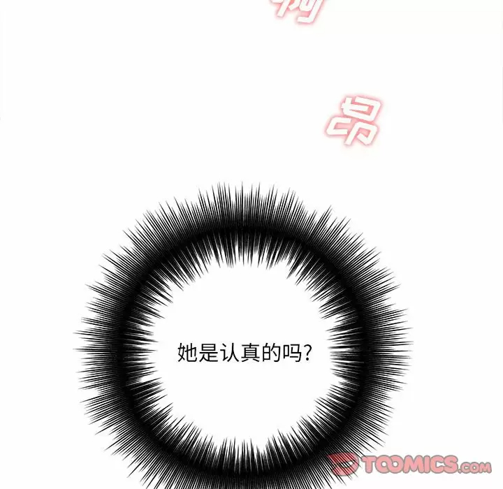 [韩国漫画] 爱上助手 剧情,女学生,巨乳大奶#[159P]-120