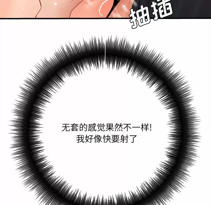 [韩国漫画] 爱上助手 剧情,女学生,巨乳大奶#[159P]-123