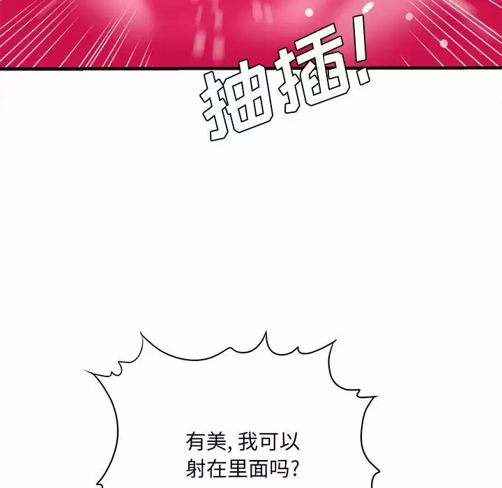 [韩国漫画] 爱上助手 剧情,女学生,巨乳大奶#[159P]-125