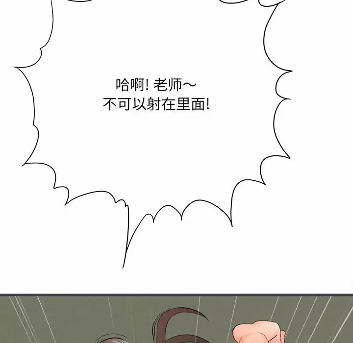 [韩国漫画] 爱上助手 剧情,女学生,巨乳大奶#[159P]-127