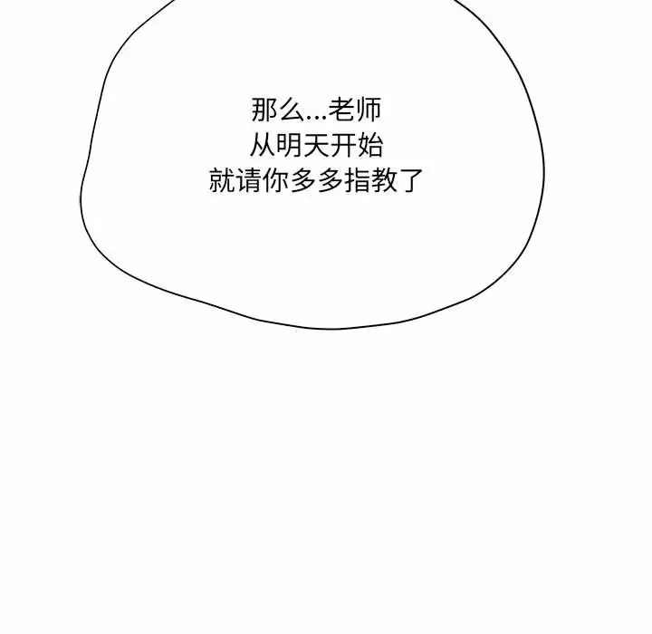 [韩国漫画] 爱上助手 剧情,女学生,巨乳大奶#[159P]-150