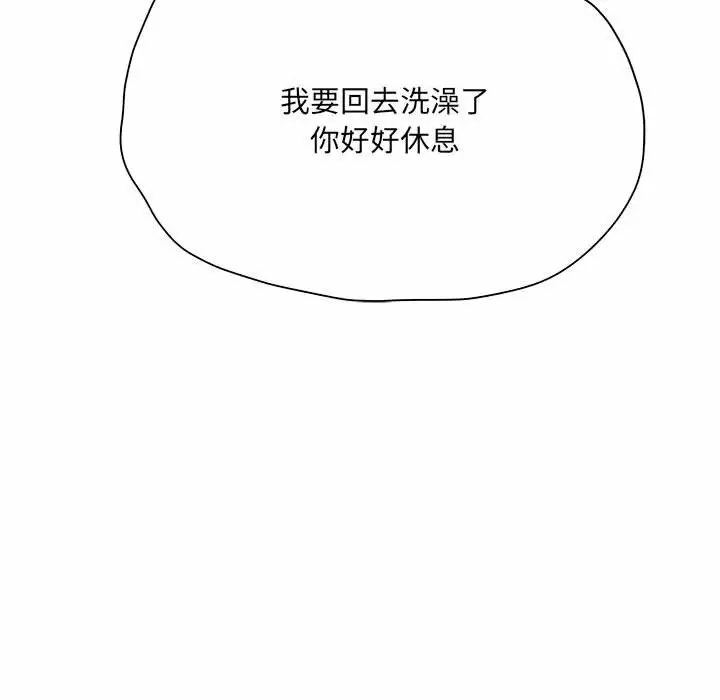 [韩国漫画] 爱上助手 剧情,女学生,巨乳大奶#[159P]-152