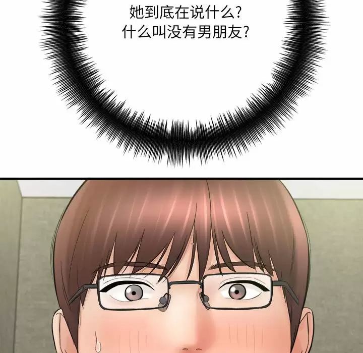 [韩国漫画] 爱上助手 剧情,女学生,巨乳大奶#[159P]-17