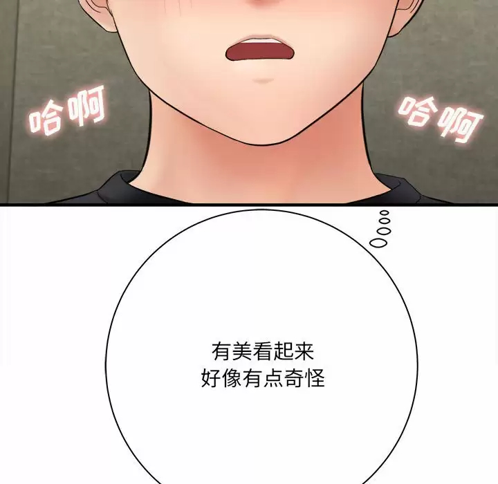 [韩国漫画] 爱上助手 剧情,女学生,巨乳大奶#[159P]-18