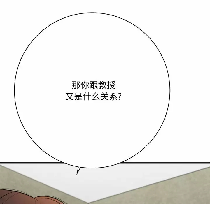 [韩国漫画] 爱上助手 剧情,女学生,巨乳大奶#[159P]-27