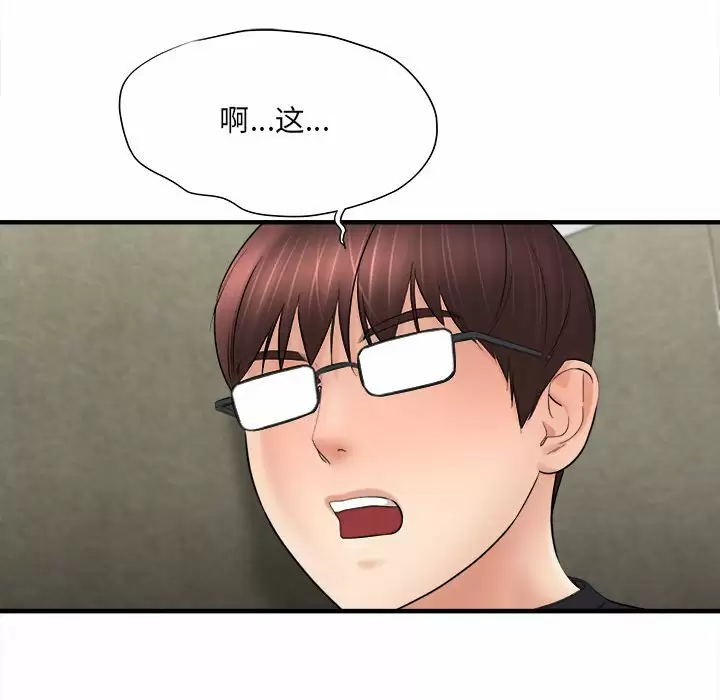 [韩国漫画] 爱上助手 剧情,女学生,巨乳大奶#[159P]-32