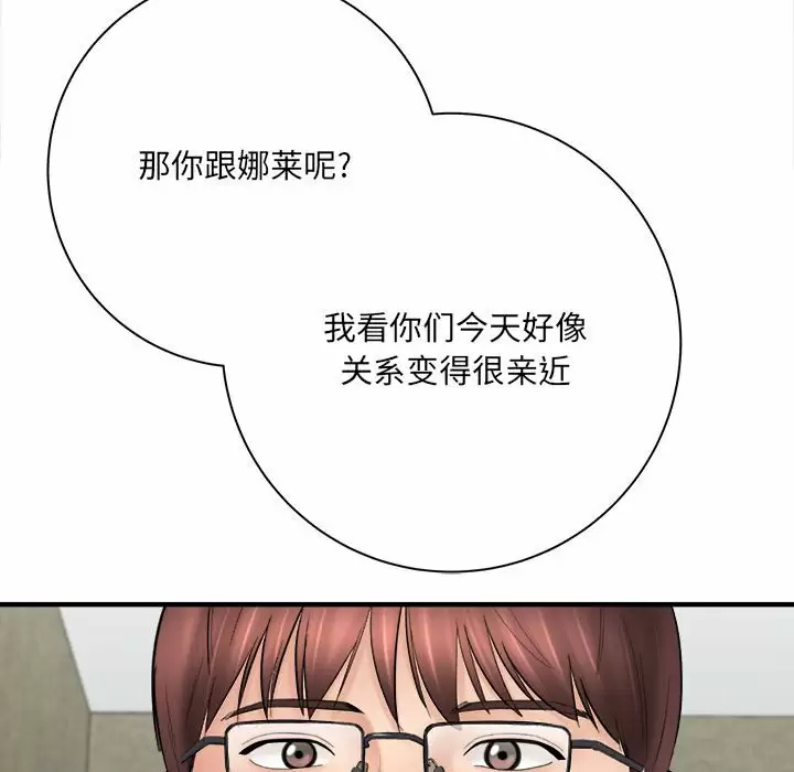 [韩国漫画] 爱上助手 剧情,女学生,巨乳大奶#[159P]-36