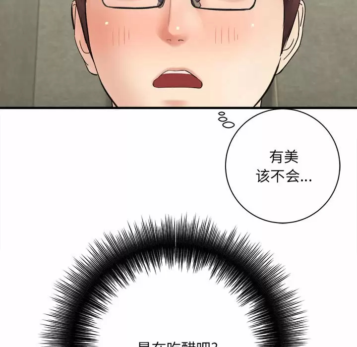 [韩国漫画] 爱上助手 剧情,女学生,巨乳大奶#[159P]-37