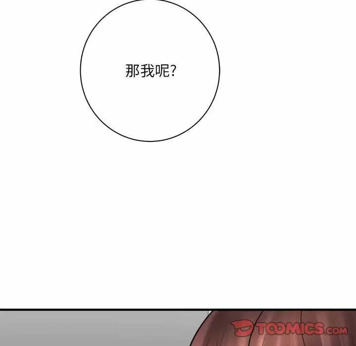 [韩国漫画] 爱上助手 剧情,女学生,巨乳大奶#[159P]-39