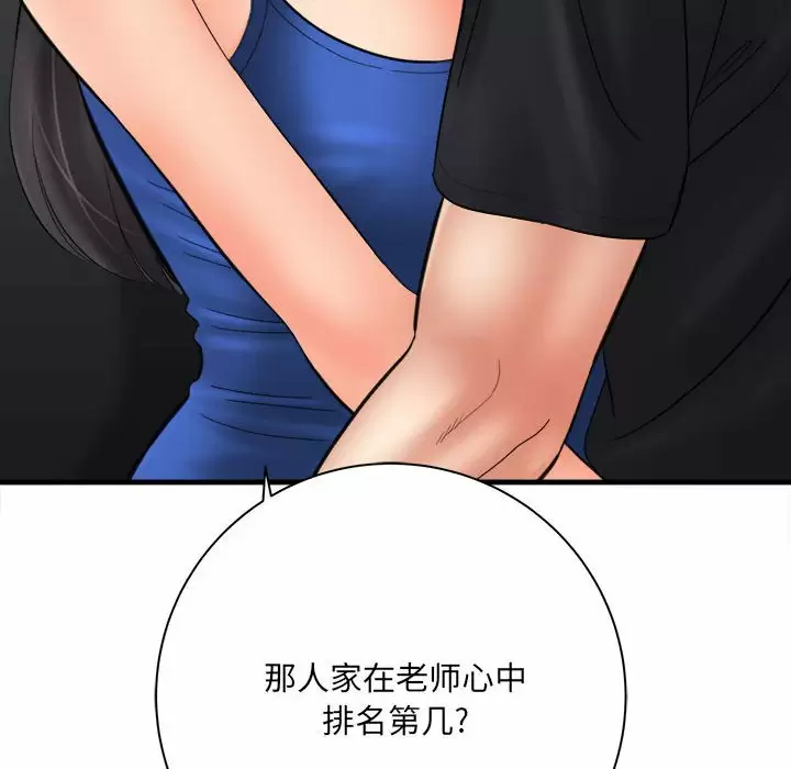 [韩国漫画] 爱上助手 剧情,女学生,巨乳大奶#[159P]-41