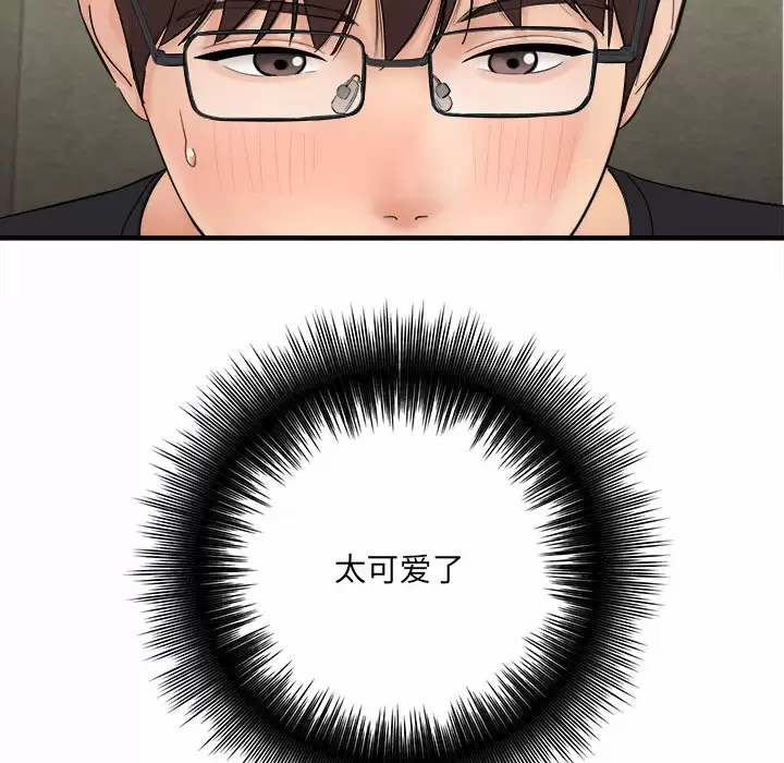 [韩国漫画] 爱上助手 剧情,女学生,巨乳大奶#[159P]-44