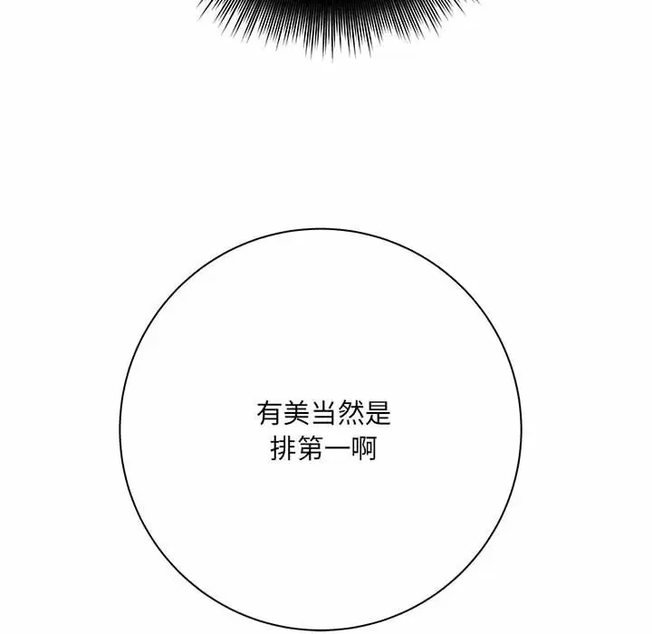 [韩国漫画] 爱上助手 剧情,女学生,巨乳大奶#[159P]-45