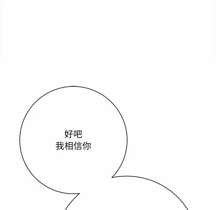 [韩国漫画] 爱上助手 剧情,女学生,巨乳大奶#[159P]-54