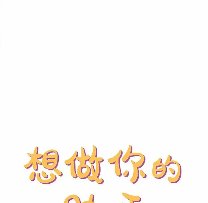 [韩国漫画] 爱上助手 剧情,女学生,巨乳大奶#[159P]-6