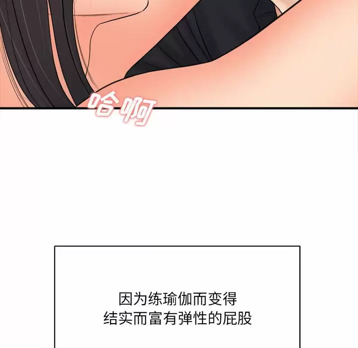 [韩国漫画] 爱上助手 剧情,女学生,巨乳大奶#[159P]-61