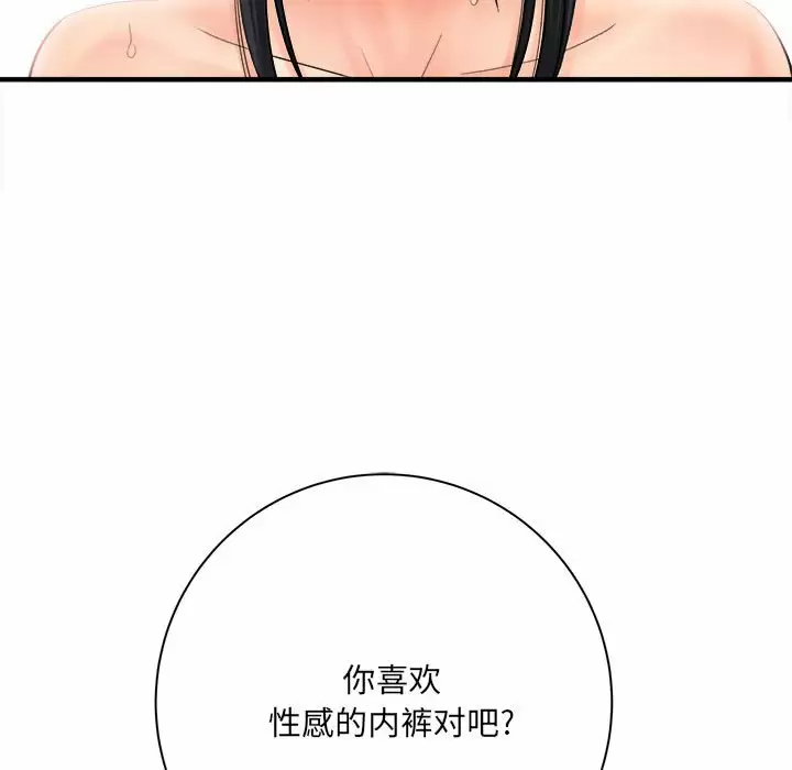 [韩国漫画] 爱上助手 剧情,女学生,巨乳大奶#[159P]-72