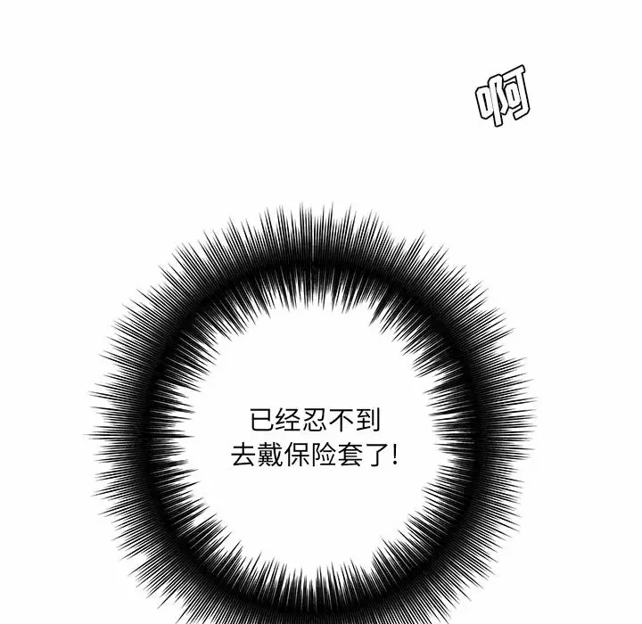 [韩国漫画] 爱上助手 剧情,女学生,巨乳大奶#[159P]-78