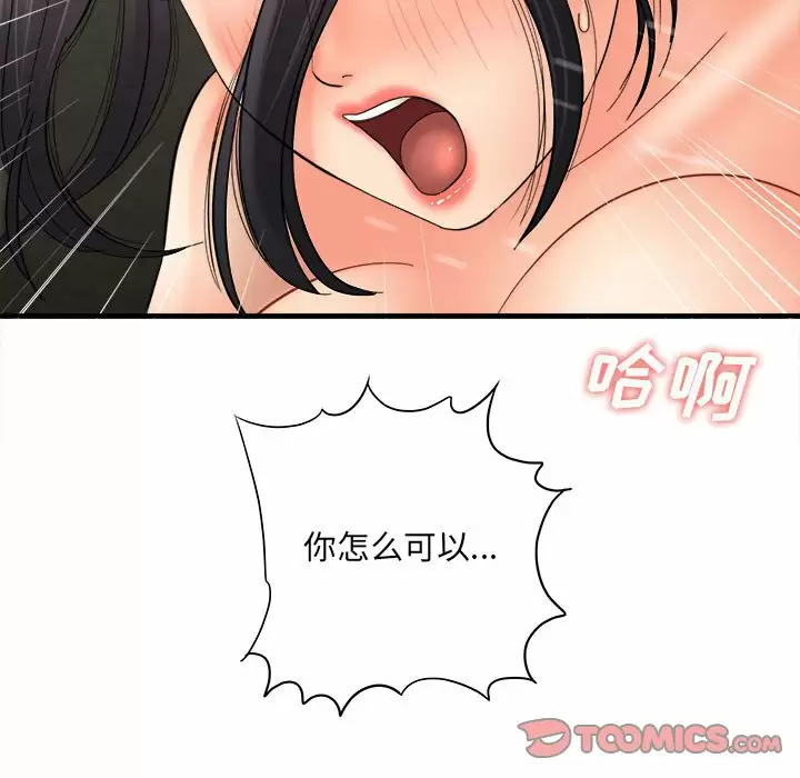 [韩国漫画] 爱上助手 剧情,女学生,巨乳大奶#[159P]-84