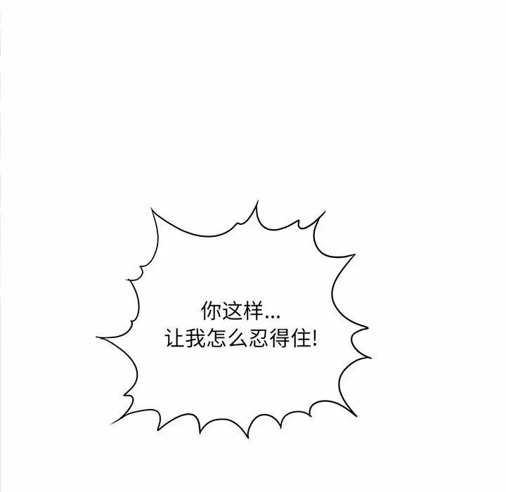 [韩国漫画] 爱上助手 剧情,女学生,巨乳大奶#[159P]-87