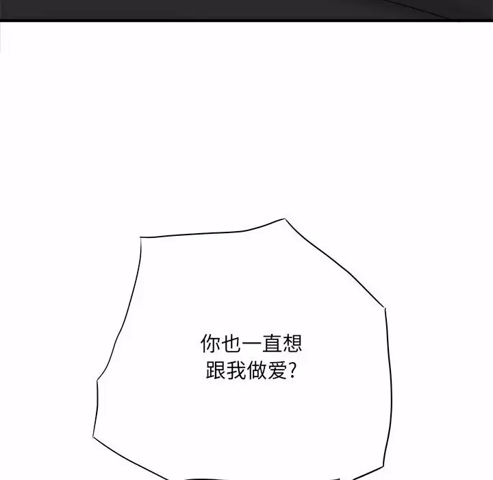 [韩国漫画] 爱上助手 剧情,女学生,巨乳大奶#[159P]-90