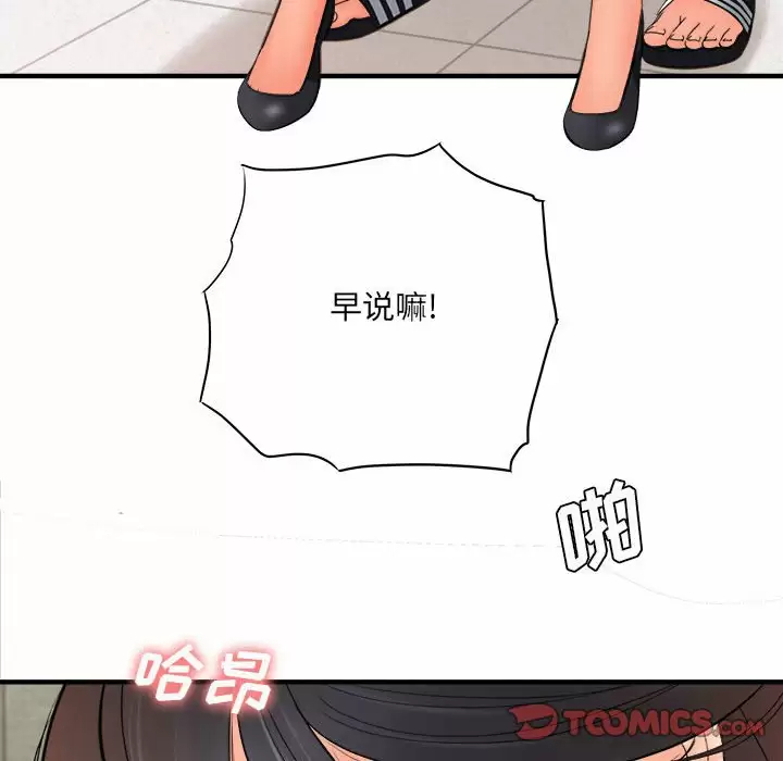 [韩国漫画] 爱上助手 剧情,女学生,巨乳大奶#[159P]-93
