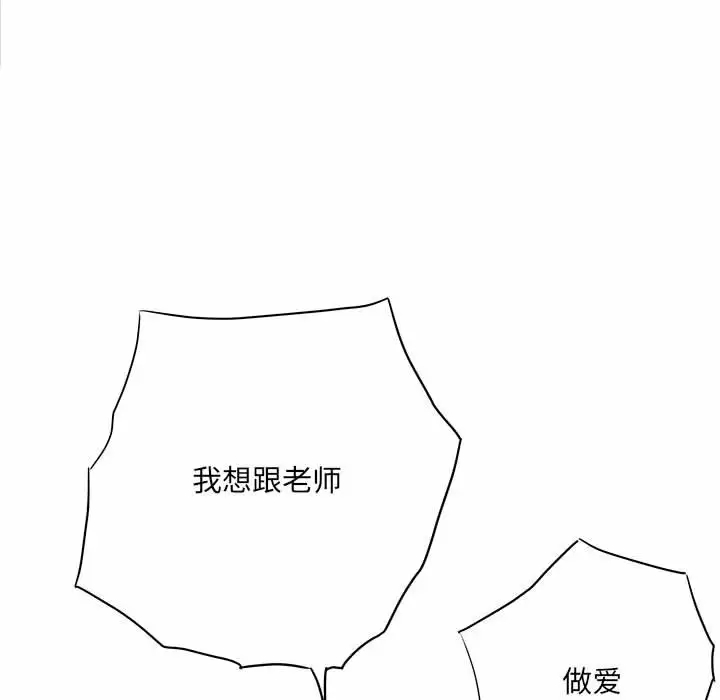 [韩国漫画] 爱上助手 剧情,女学生,巨乳大奶#[159P]-95