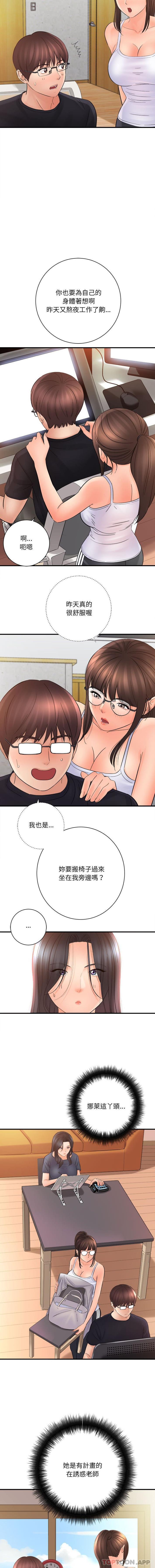 [韩国漫画] 爱上助手 剧情,女学生,巨乳大奶#[16P]-12