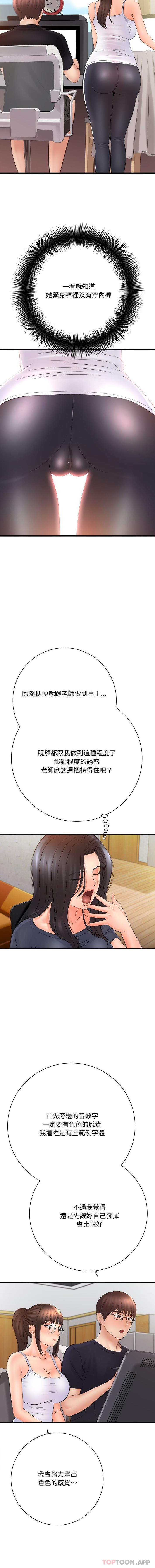 [韩国漫画] 爱上助手 剧情,女学生,巨乳大奶#[16P]-13