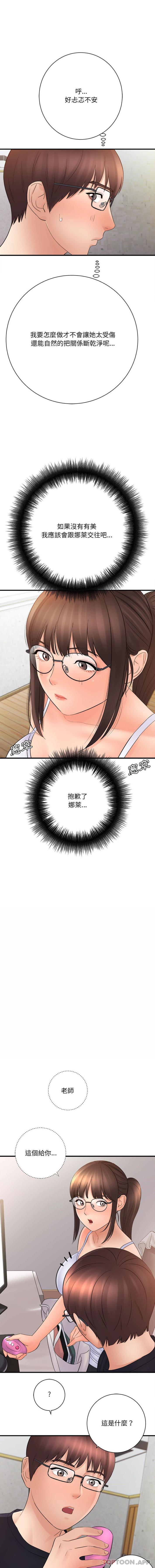 [韩国漫画] 爱上助手 剧情,女学生,巨乳大奶#[16P]-14