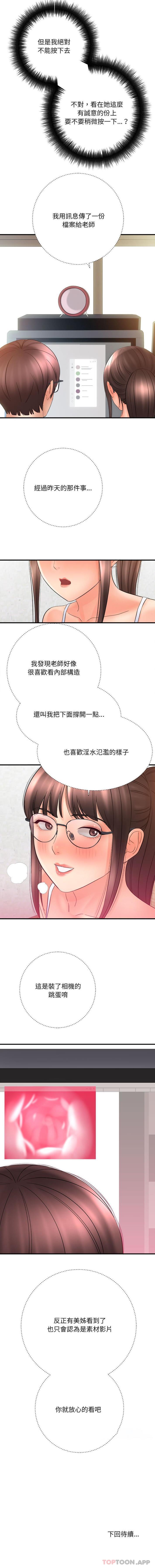 [韩国漫画] 爱上助手 剧情,女学生,巨乳大奶#[16P]-16