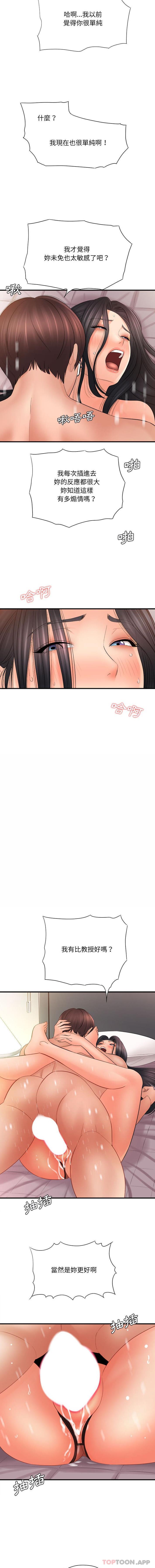 [韩国漫画] 爱上助手 剧情,女学生,巨乳大奶#[16P]-2