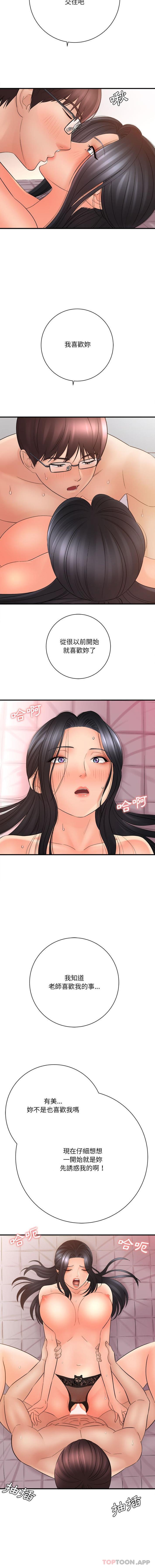 [韩国漫画] 爱上助手 剧情,女学生,巨乳大奶#[16P]-4