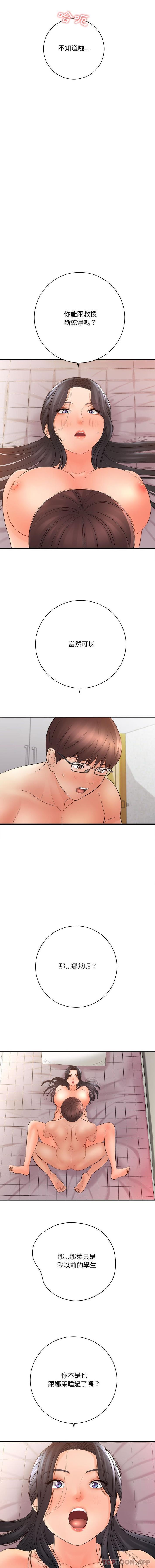 [韩国漫画] 爱上助手 剧情,女学生,巨乳大奶#[16P]-5