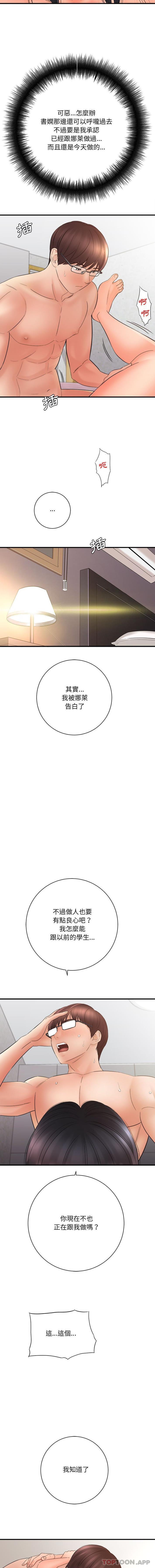 [韩国漫画] 爱上助手 剧情,女学生,巨乳大奶#[16P]-6