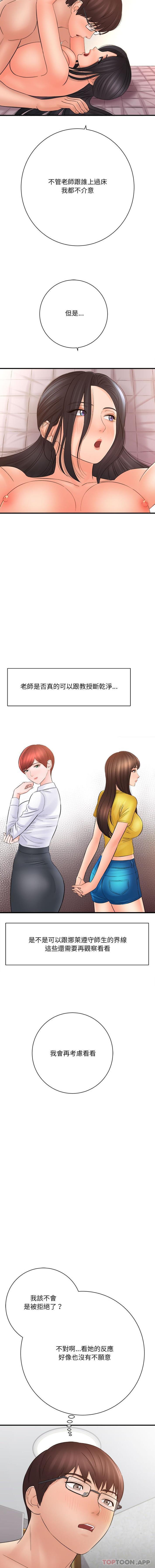 [韩国漫画] 爱上助手 剧情,女学生,巨乳大奶#[16P]-7