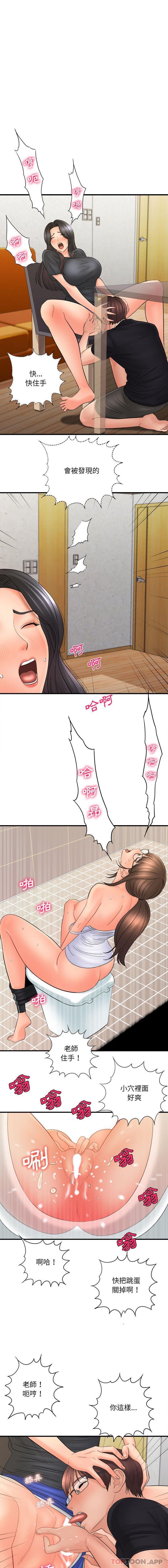 [韩国漫画] 爱上助手 剧情,女学生,巨乳大奶#[16P]-11