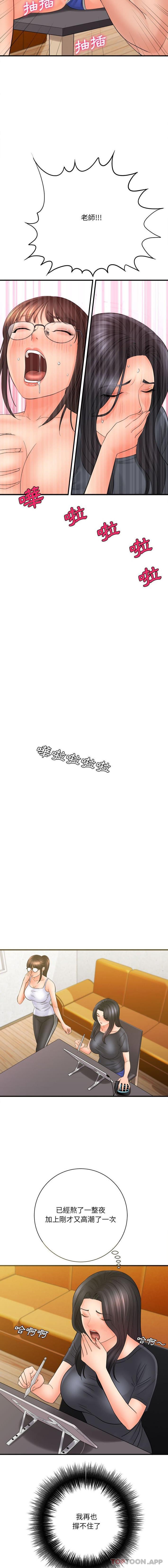 [韩国漫画] 爱上助手 剧情,女学生,巨乳大奶#[16P]-12