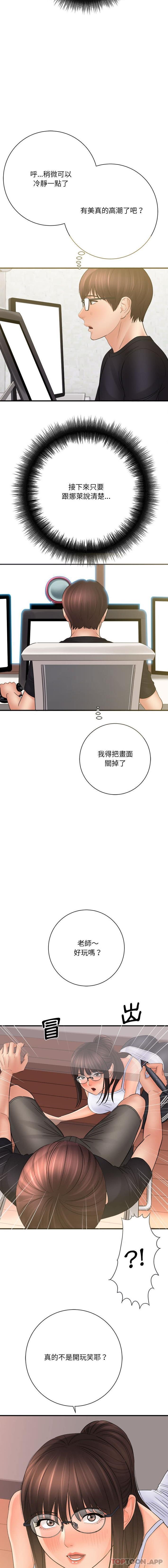 [韩国漫画] 爱上助手 剧情,女学生,巨乳大奶#[16P]-13