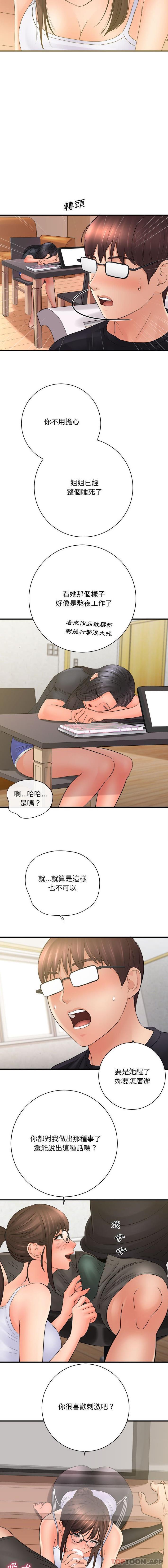 [韩国漫画] 爱上助手 剧情,女学生,巨乳大奶#[16P]-14