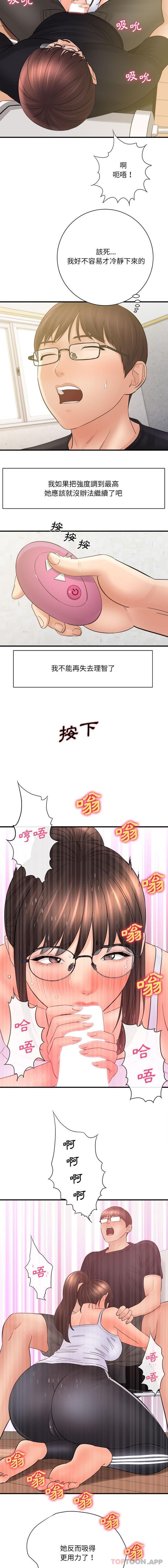 [韩国漫画] 爱上助手 剧情,女学生,巨乳大奶#[16P]-15
