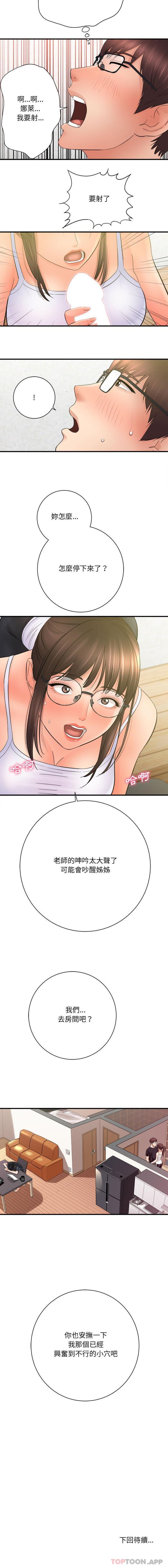 [韩国漫画] 爱上助手 剧情,女学生,巨乳大奶#[16P]-16
