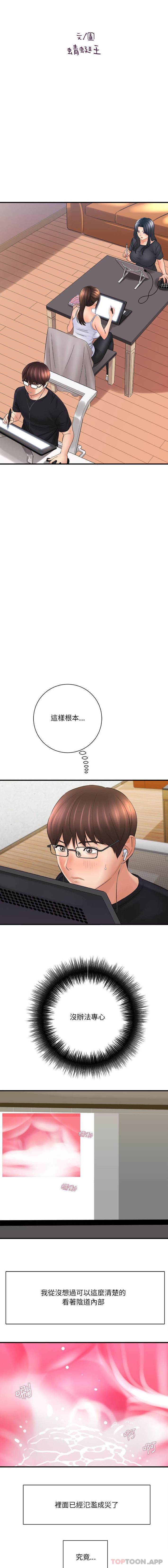 [韩国漫画] 爱上助手 剧情,女学生,巨乳大奶#[16P]-2