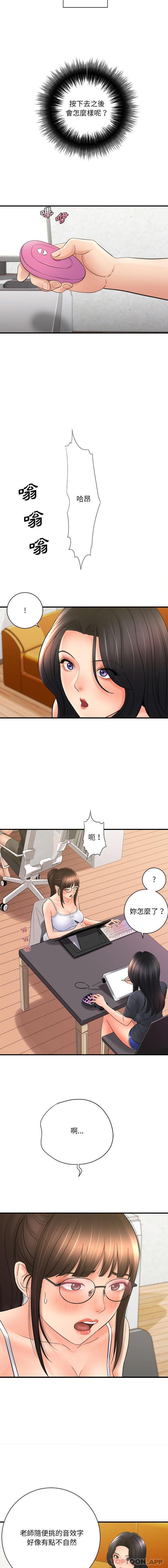 [韩国漫画] 爱上助手 剧情,女学生,巨乳大奶#[16P]-3