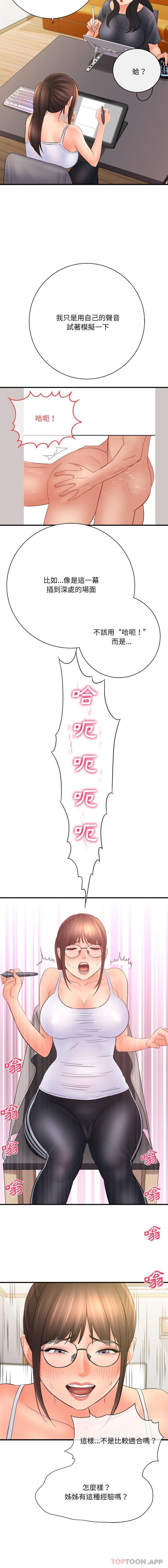 [韩国漫画] 爱上助手 剧情,女学生,巨乳大奶#[16P]-4