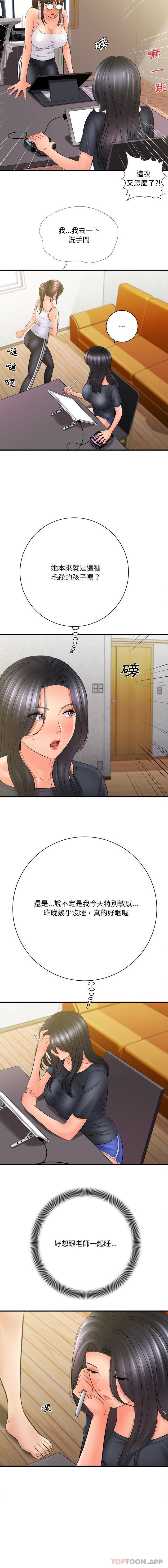 [韩国漫画] 爱上助手 剧情,女学生,巨乳大奶#[16P]-7