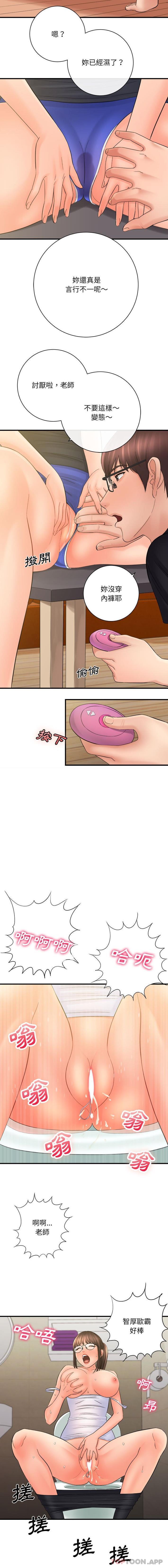 [韩国漫画] 爱上助手 剧情,女学生,巨乳大奶#[16P]-9