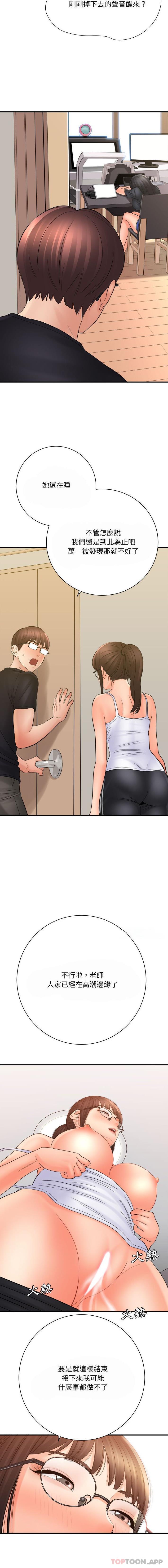 [韩国漫画] 爱上助手 剧情,女学生,巨乳大奶#[16P]-12